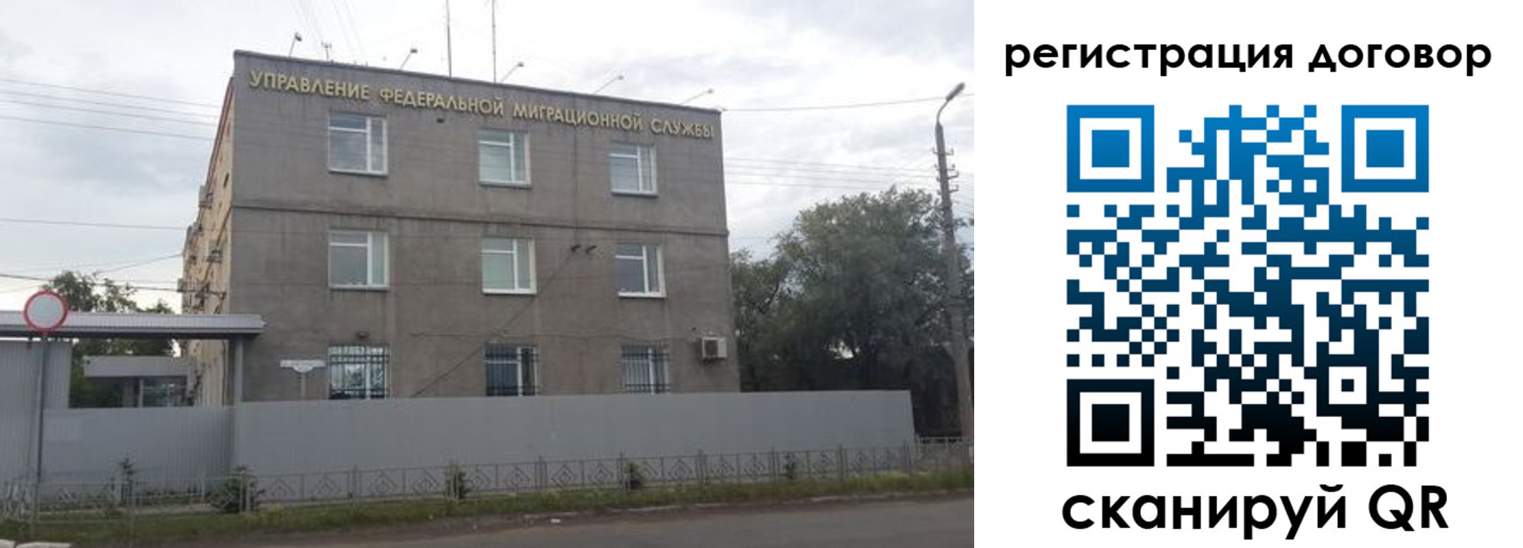 временная регистрация гарантия в Бологом