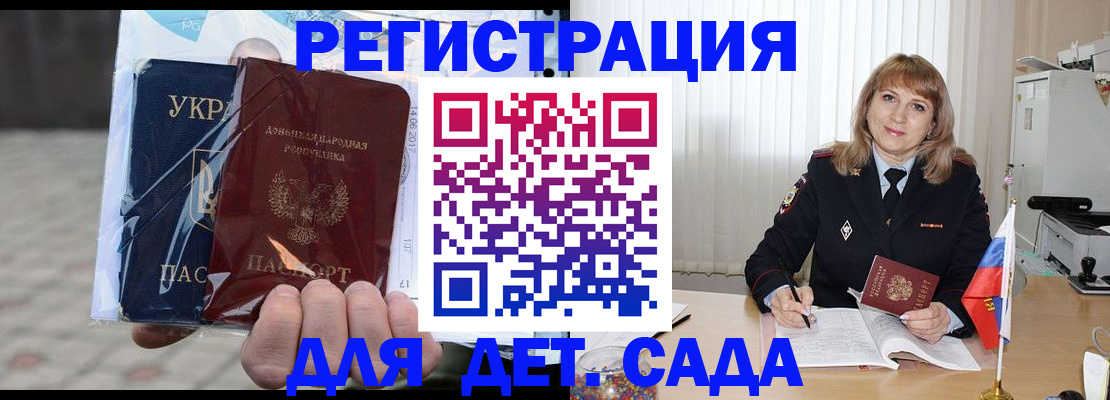 прописка регистрация в Бологом