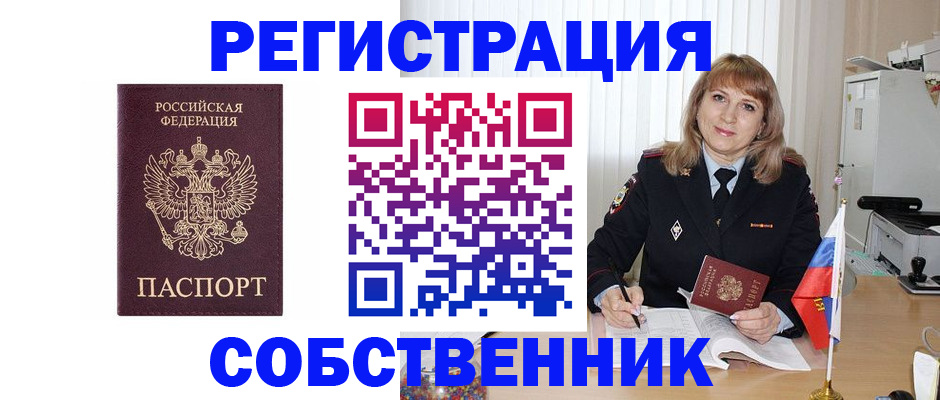прописка поиск в Бологом